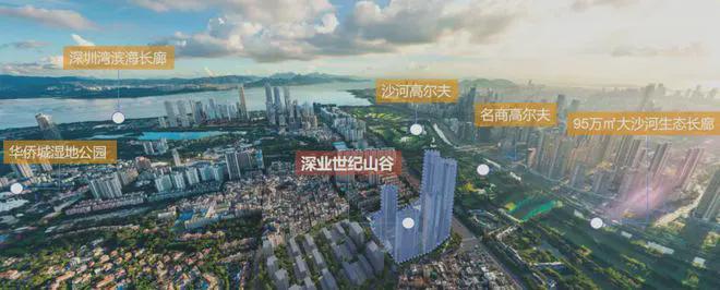 深业世纪山谷配套设施完善3km商业生活圈涵盖华润万象天地(图4)