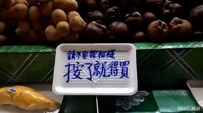 泰国街头水果腐烂竟因摊上的一句中文中国游客：不买了！(图1)