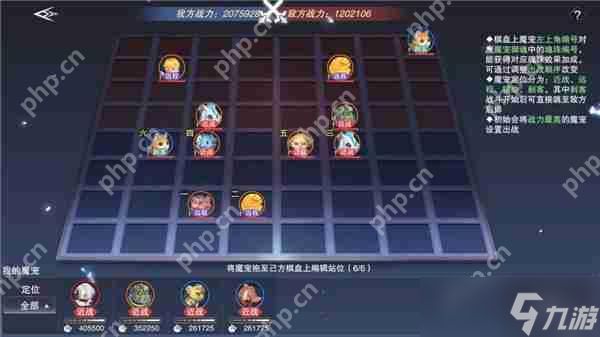 新神魔大陆魔宠远征攻略(图3)