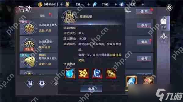 新神魔大陆魔宠远征攻略(图1)