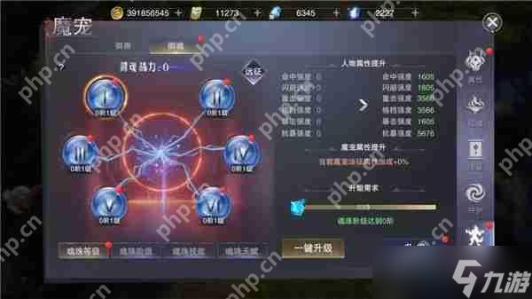 新神魔大陆魔宠远征攻略(图8)