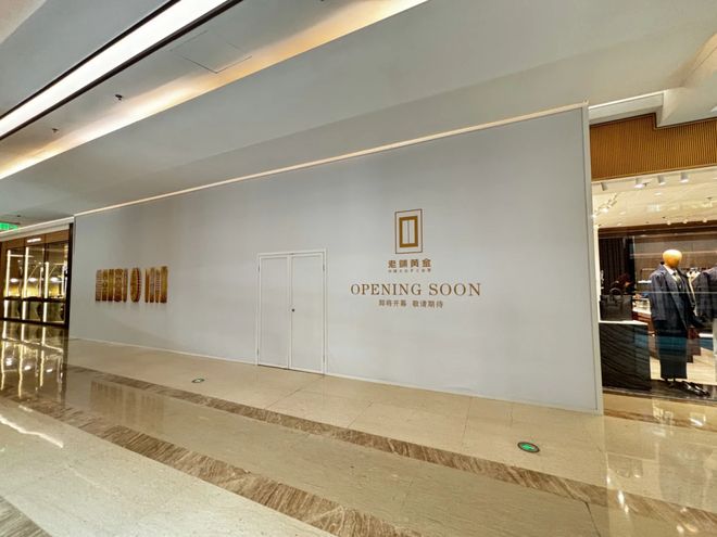 奢场前线｜重磅首店+限时艺术双引爆奢场焕新潮席卷北上广深(图10)