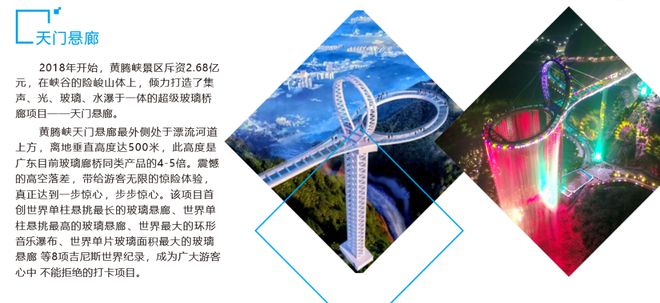 广东漂流亲子攻略：黄腾峡领衔生态安全标杆多景区解锁夏日清凉密码(图4)