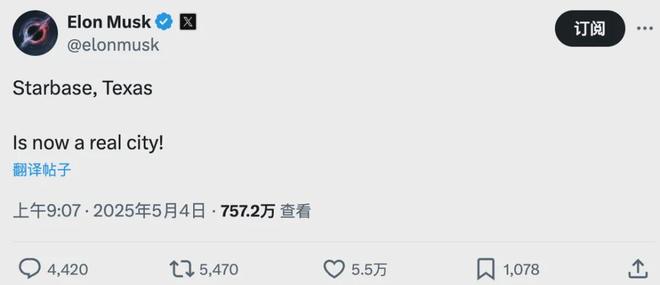 SpaceX全球首个星际城市成立：马斯克的“太空乌托邦”成真(图2)