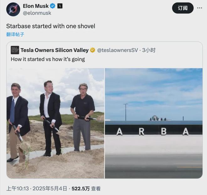 SpaceX全球首个星际城市成立：马斯克的“太空乌托邦”成真(图3)