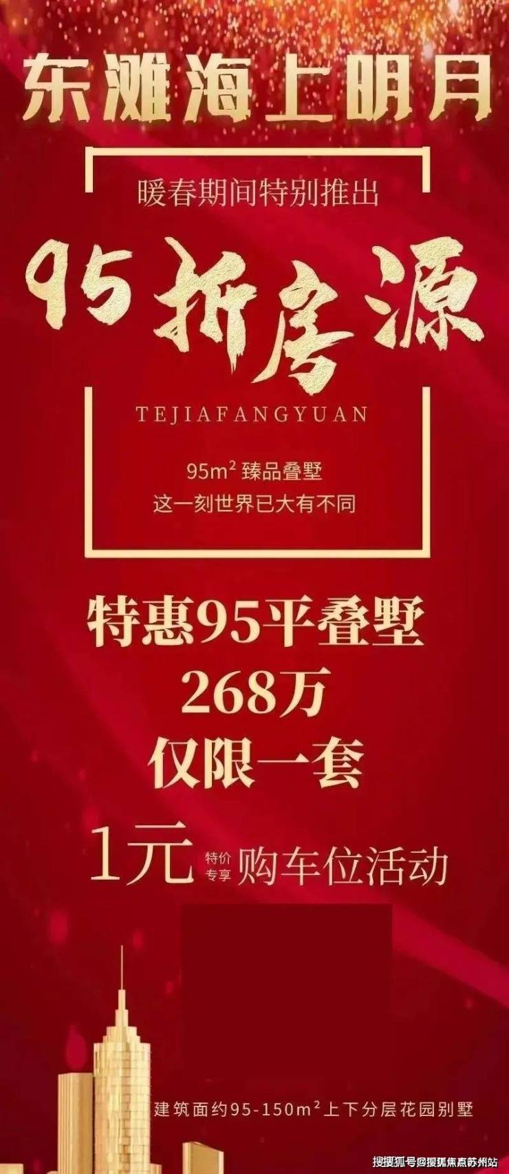 东滩海上明月(东滩海上明月售楼处)首页网站-2025售楼处营销中心地址丨最新房价_楼盘评测丨详情丨百度百科(图23)