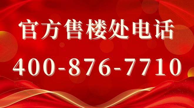 万科中興傲舍官方网站-万科中興傲舍欢迎您-楼盘详情(图2)