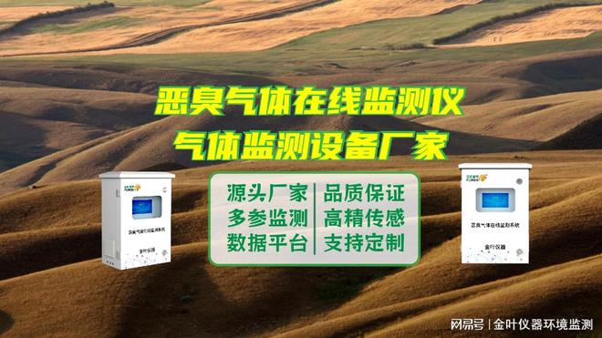 恶臭气体监测仪：精准捕捉异味源头守护清新环境(图2)