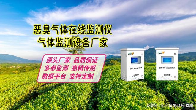 恶臭气体监测仪：精准捕捉异味源头守护清新环境(图3)