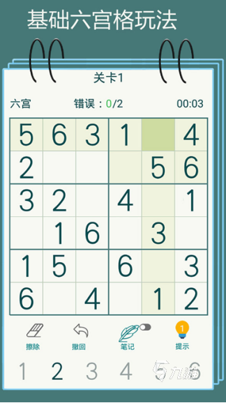 经典的儿童游戏大全6—10岁排行 2025必玩的儿童游戏大全(图5)