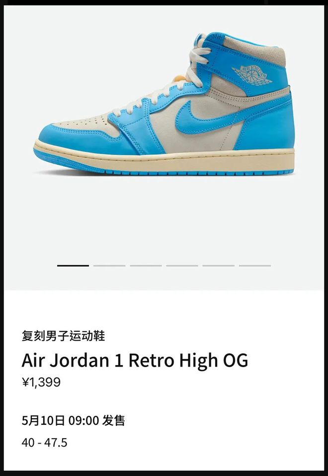 登场倒计时！「北卡 AJ1」市价这个数了！(图1)