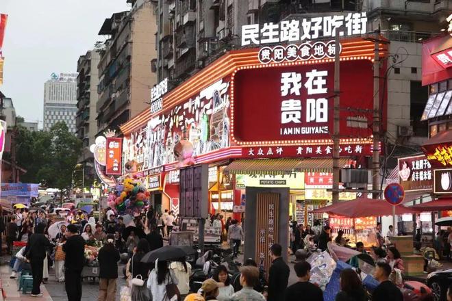 贵阳各区市县“五一”旅游成绩单出炉！(图3)
