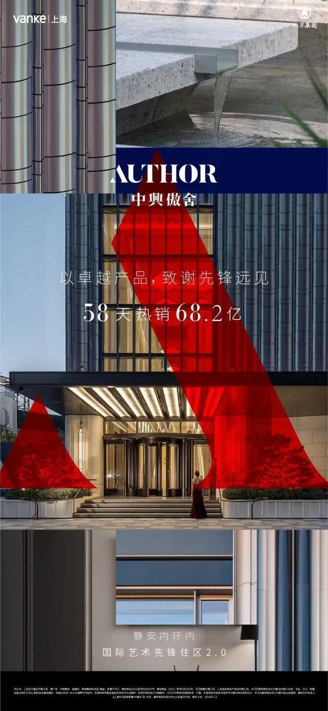 万科·中興傲舍2025最新好房官推！万科中興傲舍重磅新房开盘详情(图3)
