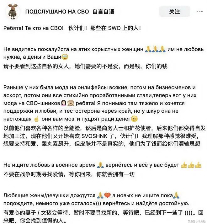 特朗普的真正目标终于曝光！打趴欧洲之后对俄乌开启围猎行动(图14)