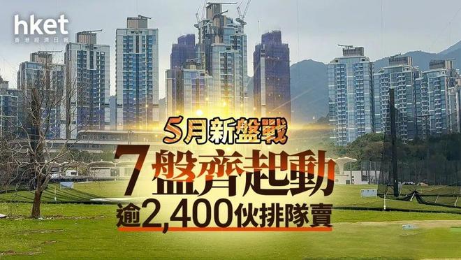 今年香港楼市新趋势：以租养房成首选！(图5)