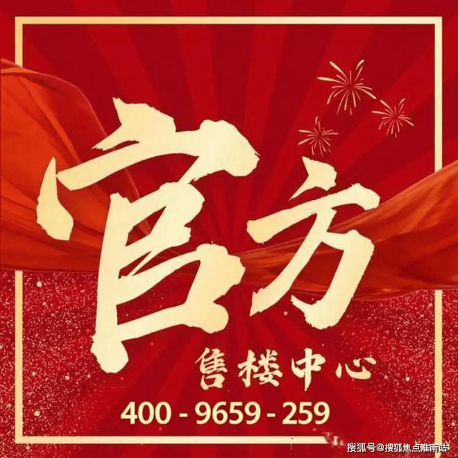 百度热搜：万科中兴傲舍售楼处发布践行“好房子”标准！手慢无(图1)