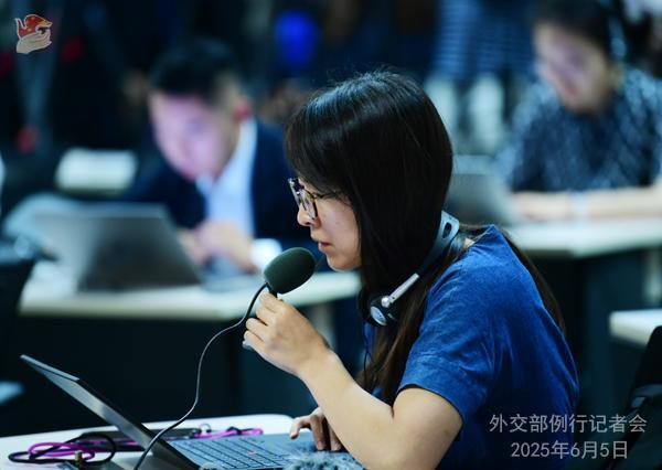 2025年6月5日外交部发言人林剑主持例行记者会(图1)