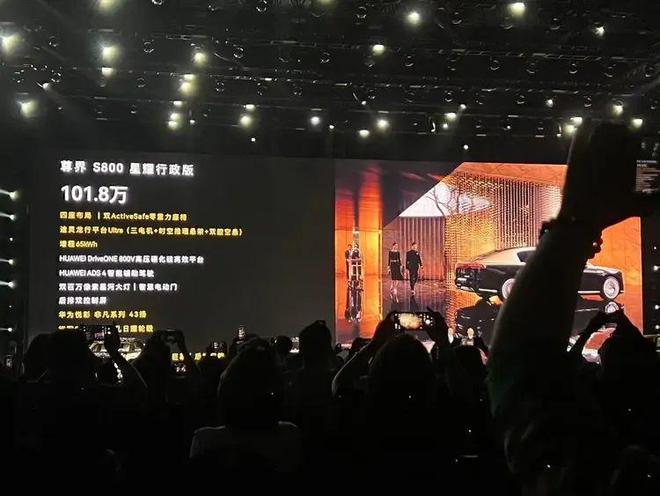 尊界S800是谁在买？华为系最贵新车上市售价自“砍”30多万元(图1)
