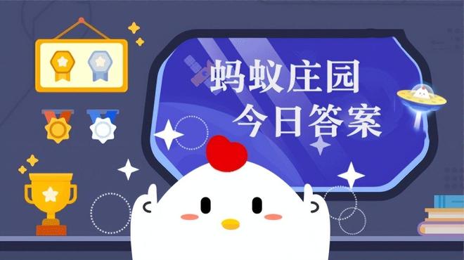 人们常说喝茶“刮油”餐后喝茶真的能分解脂肪吗 蚂蚁庄园5月30(图1)