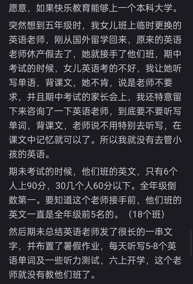 你想让孩子接受美国快乐教育吗？网友：发达国家教育方式我愿意(图5)