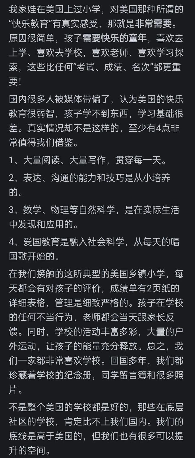你想让孩子接受美国快乐教育吗？网友：发达国家教育方式我愿意(图3)