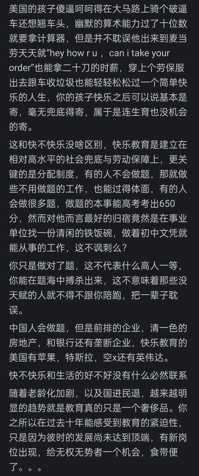 你想让孩子接受美国快乐教育吗？网友：发达国家教育方式我愿意(图6)