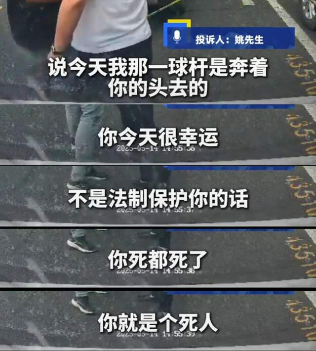 奔驰哥抡杆打人砸车后续！被打车主不同意和解自爆受到死亡威胁(图6)