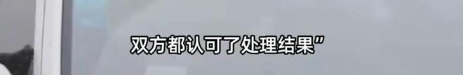 最新！东莞奔驰司机别车砸车后续警方回应：双方都认可处理结果(图7)