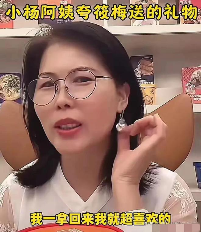 小杨阿姨秀耳环母亲节筱梅赠送的礼物即将带俩娃返京参加婚礼(图3)