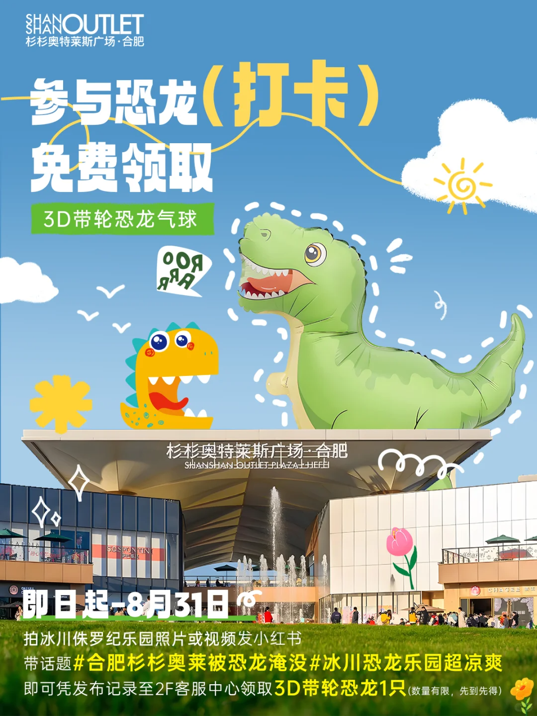 杉杉奥莱半年有效销售涨了三成9座百联奥莱客流升10%东莞来了个40亿新｜ Outlets Weekly(图9)