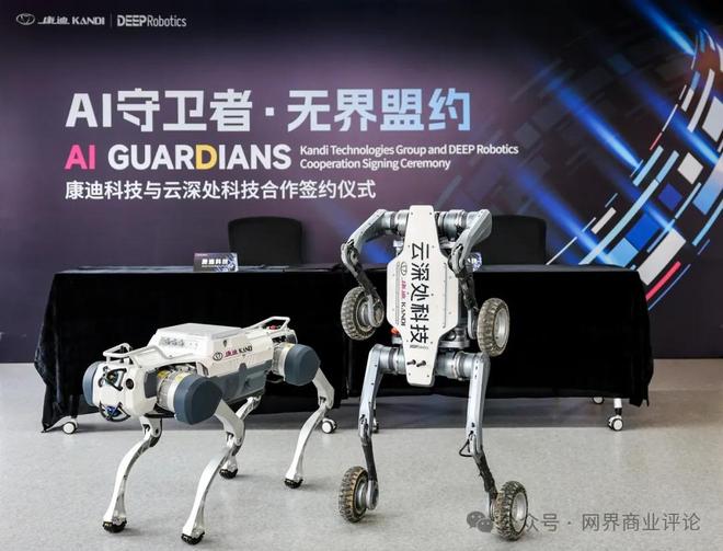 康迪科技的机器狗在北美“上岗”(图1)