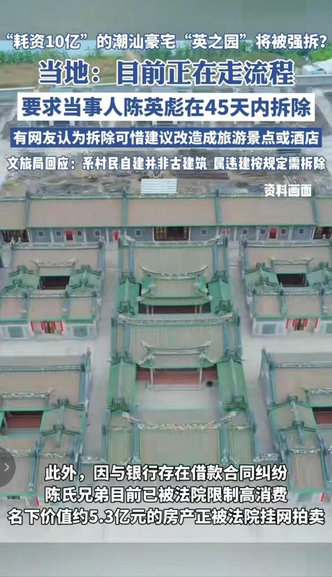 10亿违建豪宅“英之园”深扒背后的“大人物”！(图10)