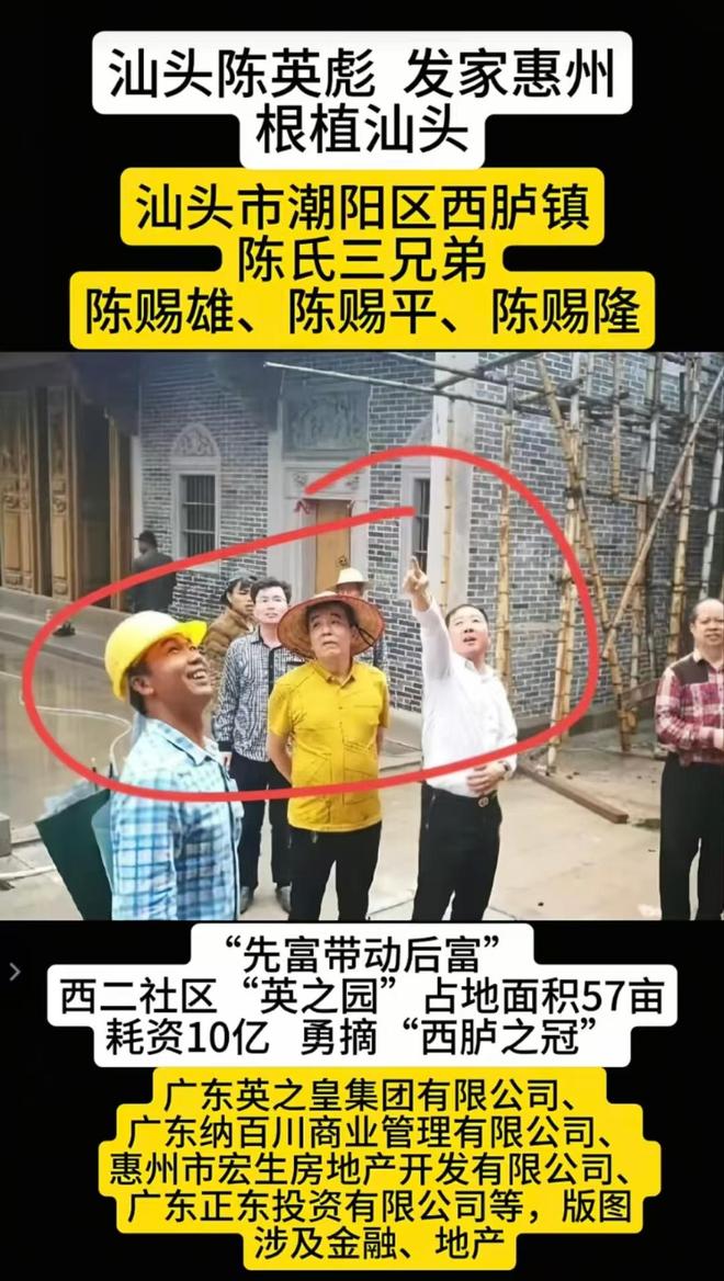 10亿违建豪宅“英之园”深扒背后的“大人物”！(图7)