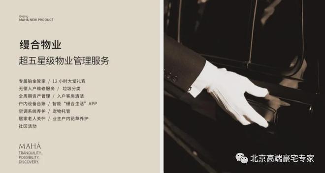 缦合北京(售楼处)官方网站-缦合北京楼盘百科-2025房天下(图12)