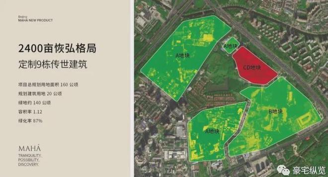 缦合北京(售楼处)官方网站-缦合北京楼盘百科-2025房天下(图7)