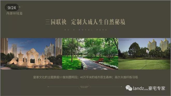 缦合北京(售楼处)官方网站-缦合北京楼盘百科-2025房天下(图9)