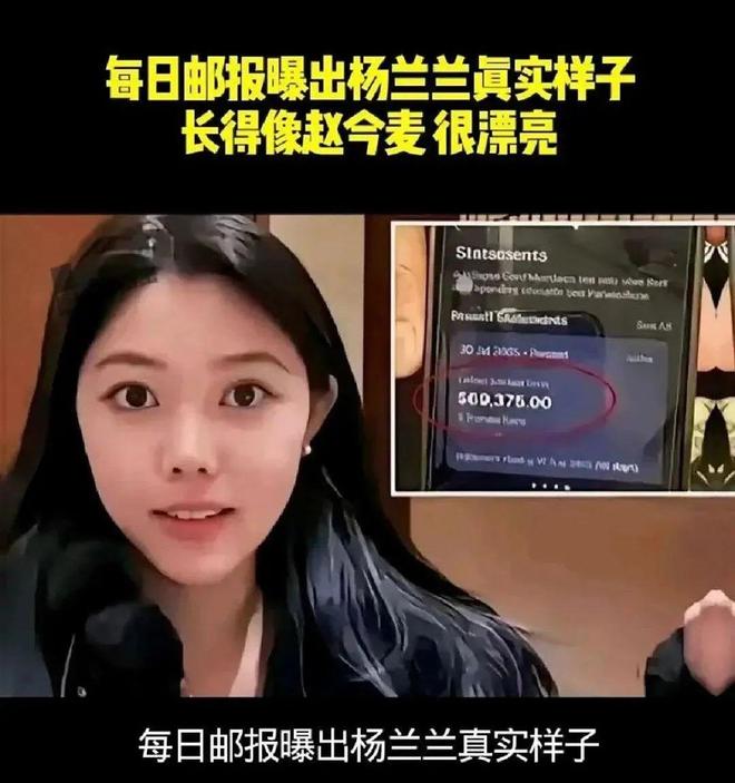 “杨兰兰事件”最新进展！一个肯定两个否认明天面纱就要揭开(图3)