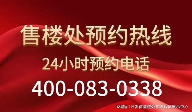 【官方】金地环湾城周边有哪些学校？学区划分及学校情况深度剖析(图1)