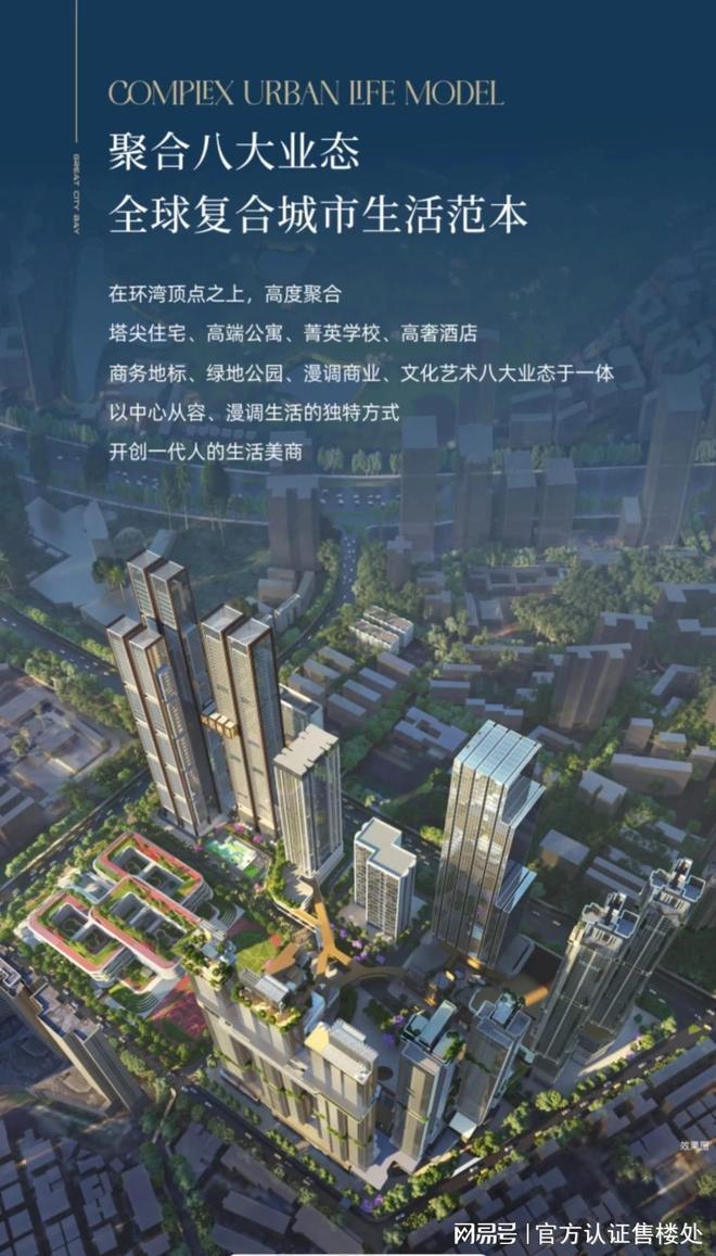 【官方】金地环湾城周边有哪些学校？学区划分及学校情况深度剖析(图9)