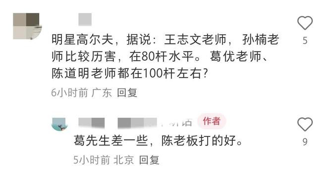 葛优尴尬了配合高尔夫教练合影教练却说他脸白打得少且技术差(图7)