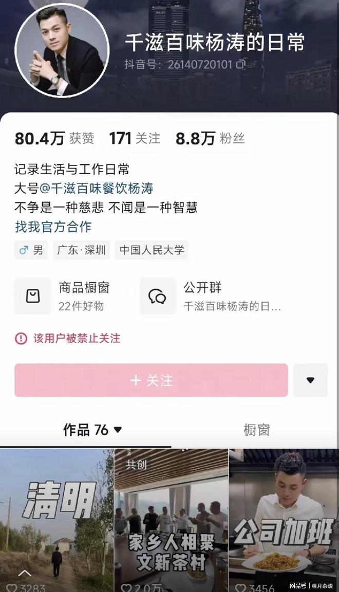 东莞奔驰男下场大快人心！他弟弟50多万账号和小号被扒均被封禁(图3)