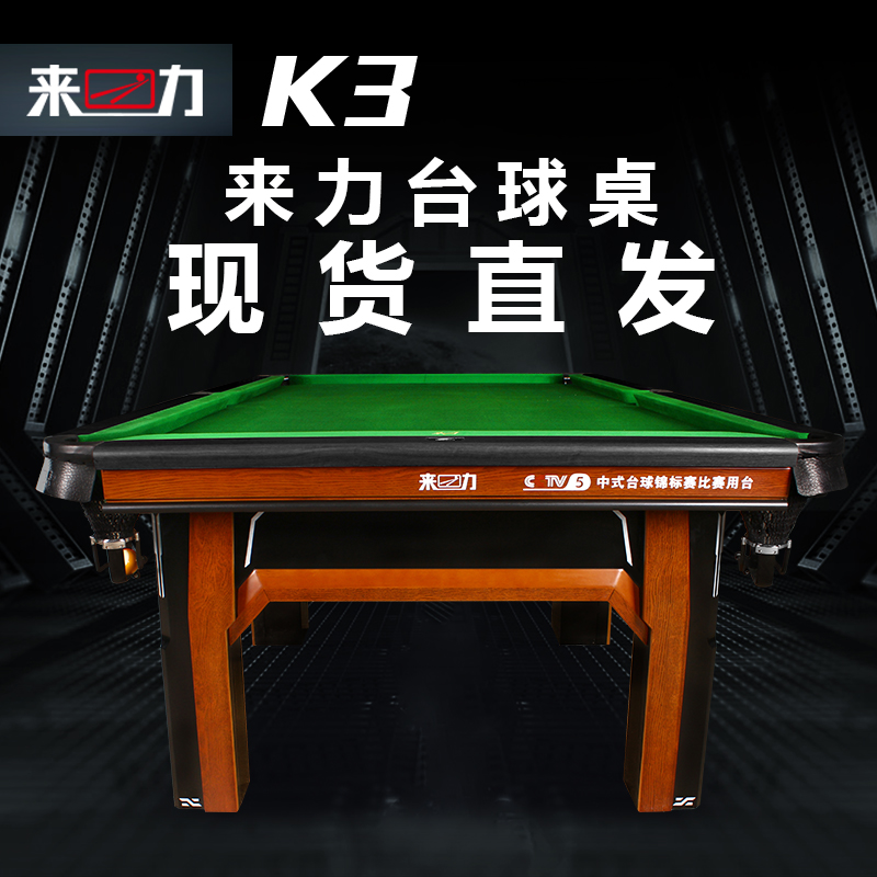 【赛程】冠军2万！9月25日宝丰来力台球俱乐部“皮尔力·来力”杯大奖赛中八台球弹性让球赛(图1)