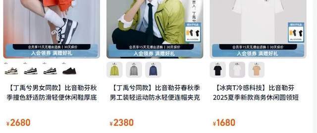 6000元一件比音勒芬想卖更贵的波司登(图2)