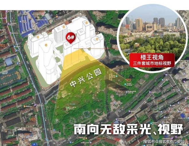 ⚡楼市聚焦 万科中兴傲舍官方售楼处发布：中兴傲舍尽享优质生活(图28)