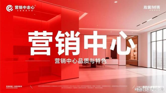 ⚡楼市聚焦 万科中兴傲舍官方售楼处发布：中兴傲舍尽享优质生活(图2)
