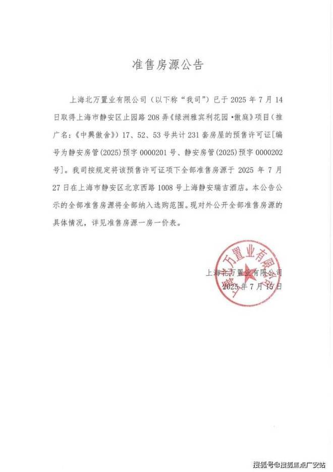 ⚡楼市聚焦 万科中兴傲舍官方售楼处发布：中兴傲舍尽享优质生活(图51)