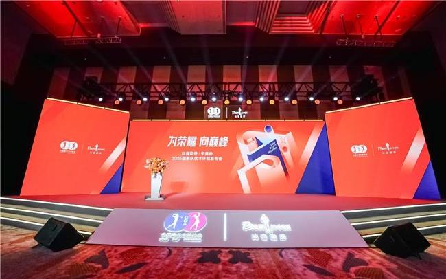 以专业铸铠甲以情怀赴荣光｜比音勒芬启动优才计划续写与国家队的十三年羁绊(图1)