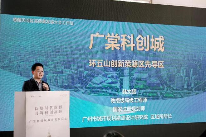 CTD崛起！天河的下一个十年在广棠科创城！(图1)