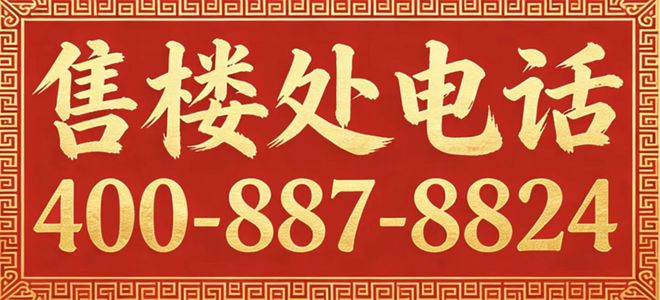 官方聚焦万科中兴傲舍售楼处官方发布：万科中兴傲舍理想优选(图1)