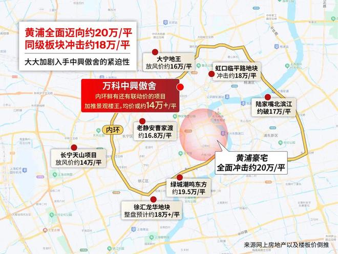 官方聚焦万科中兴傲舍售楼处官方发布：万科中兴傲舍理想优选(图3)